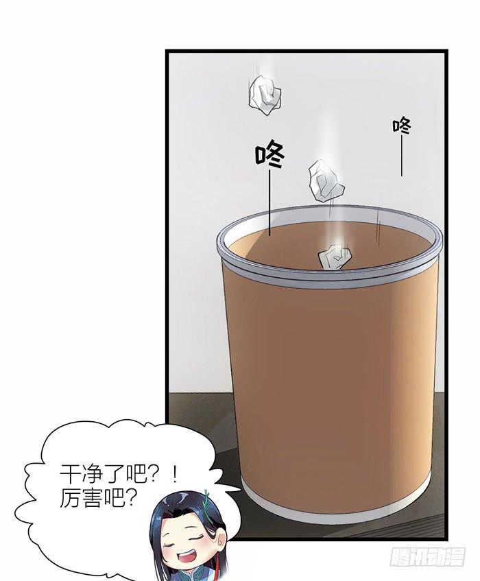 第二话 只好跟着你了12