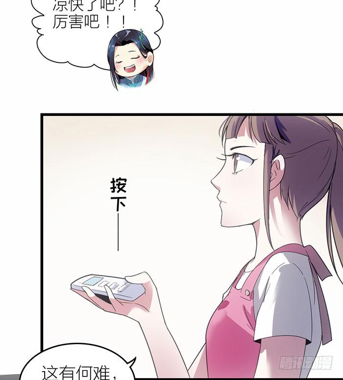 第二话 只好跟着你了18