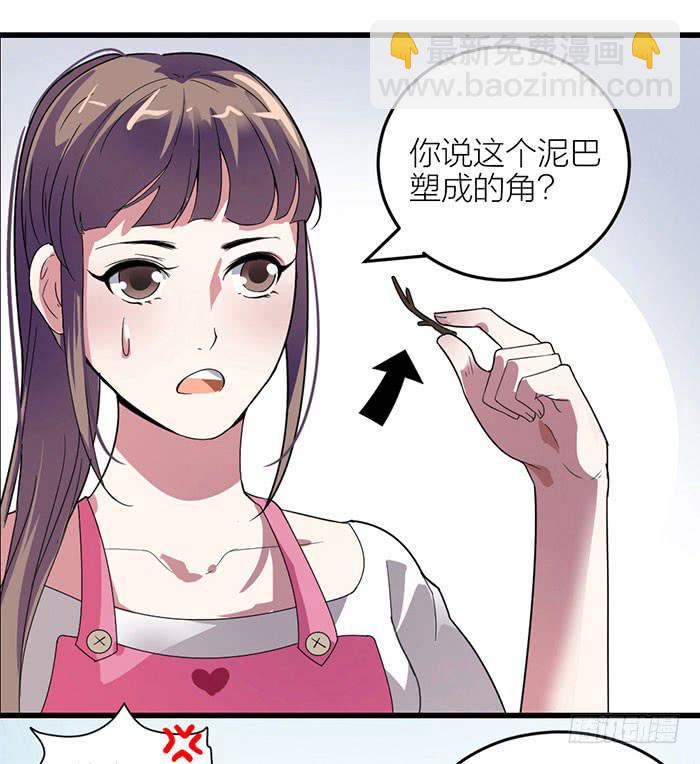 第二话 只好跟着你了2