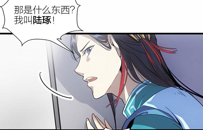第二话 只好跟着你了21