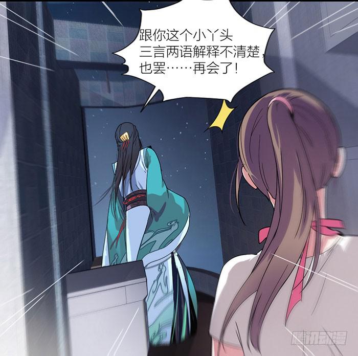 第二话 只好跟着你了22
