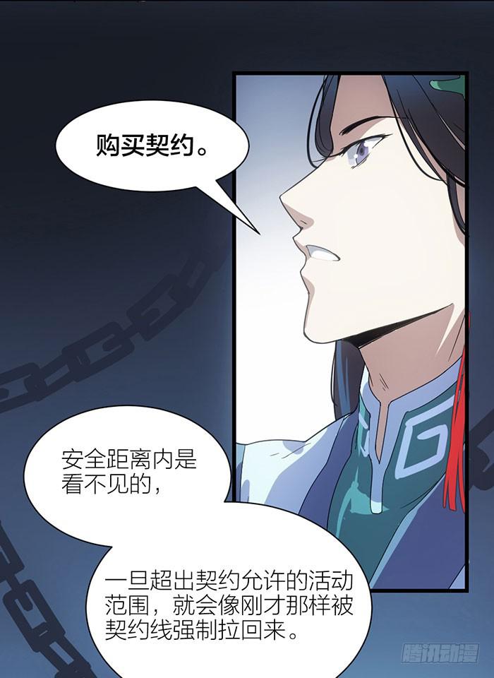 第二话 只好跟着你了37