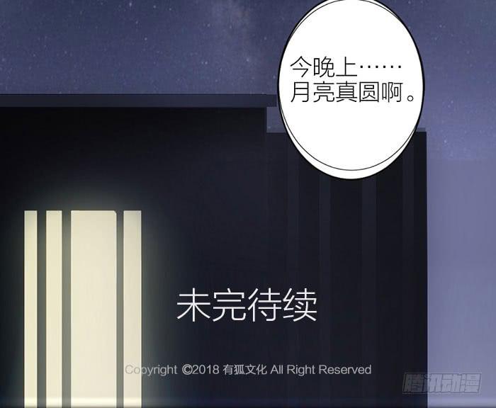 第二话 只好跟着你了46