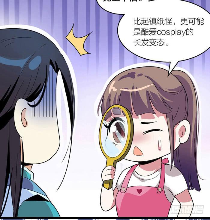 第二话 只好跟着你了6