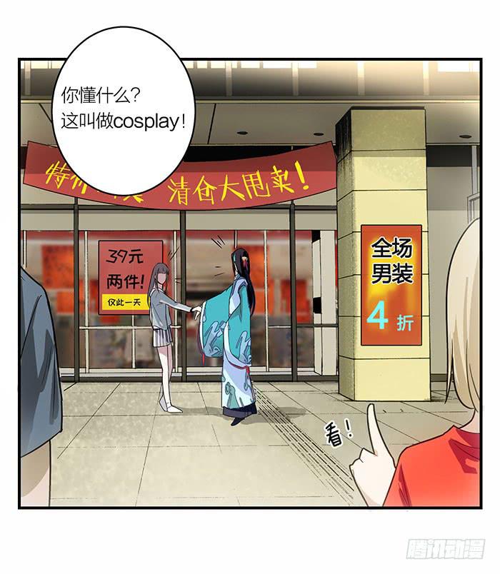 第八话 活不长的镇纸17