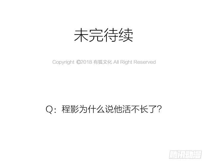 第八话 活不长的镇纸44