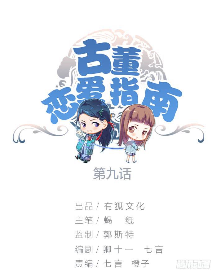 第九话 博物馆之行0
