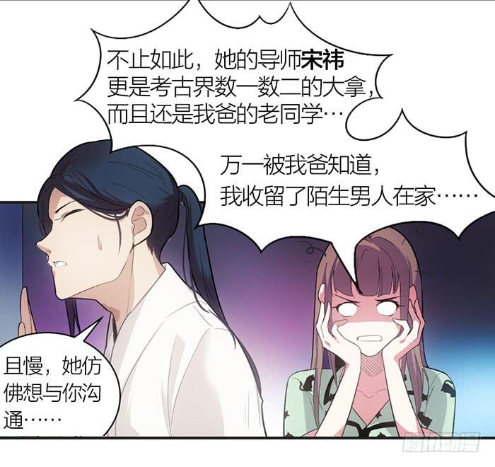 第九话 博物馆之行16