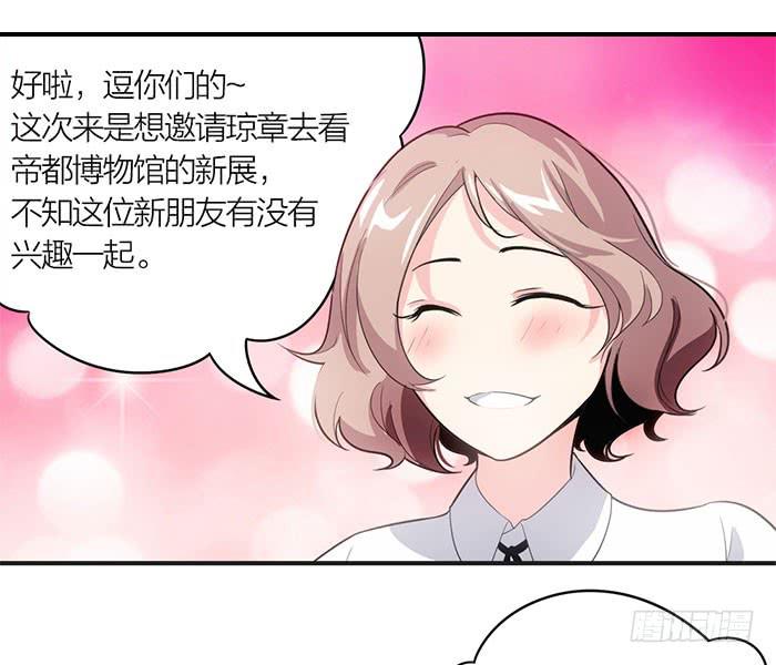 第九话 博物馆之行24