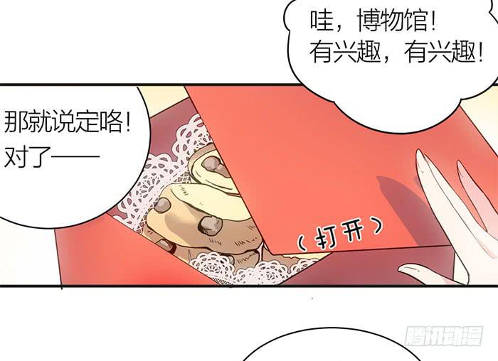第九话 博物馆之行25