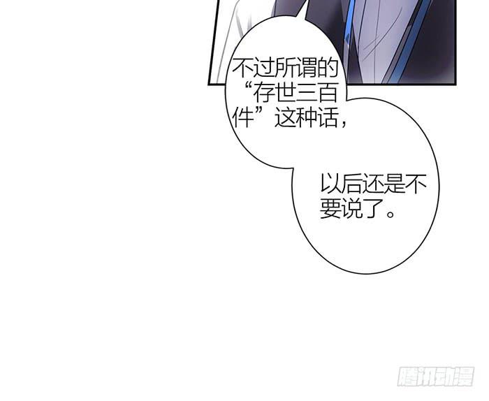 第11话 针锋相对21