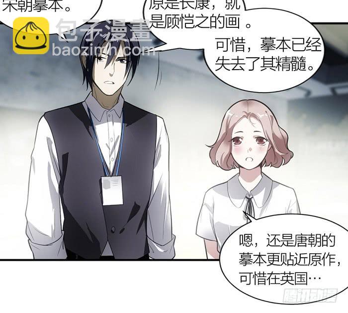 第11话 针锋相对29