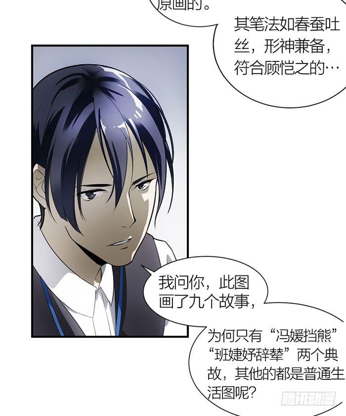 第11话 针锋相对31