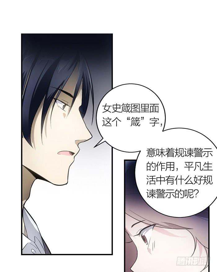 第11话 针锋相对33