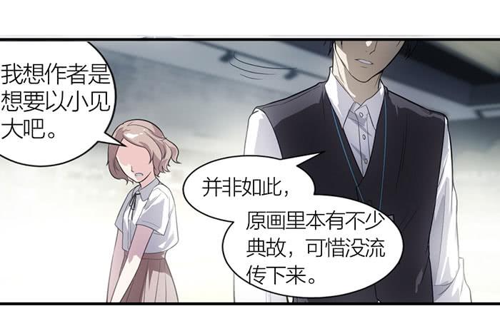 第11话 针锋相对35