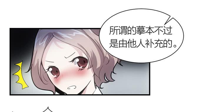 第11话 针锋相对36