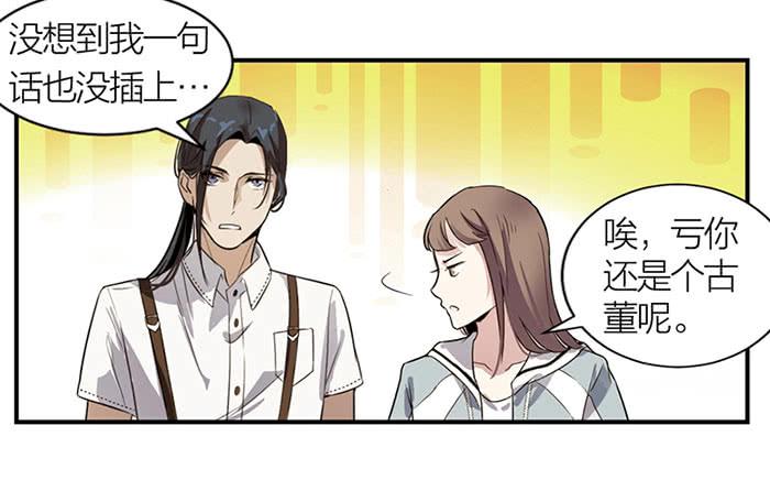 第11话 针锋相对39