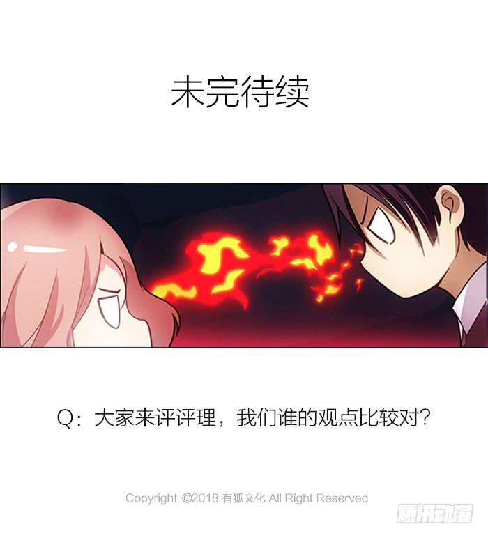 第11话 针锋相对47
