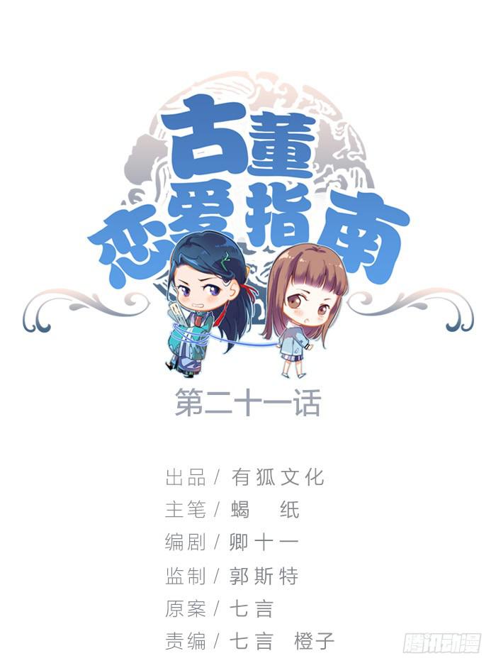 第21话 突如其来的飙车0