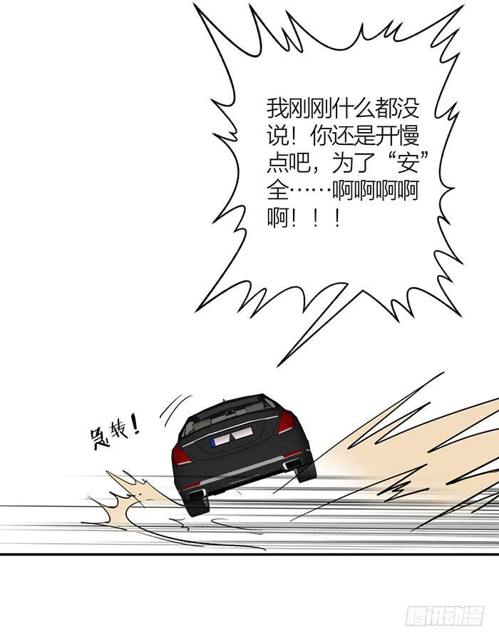 第21话 突如其来的飙车22