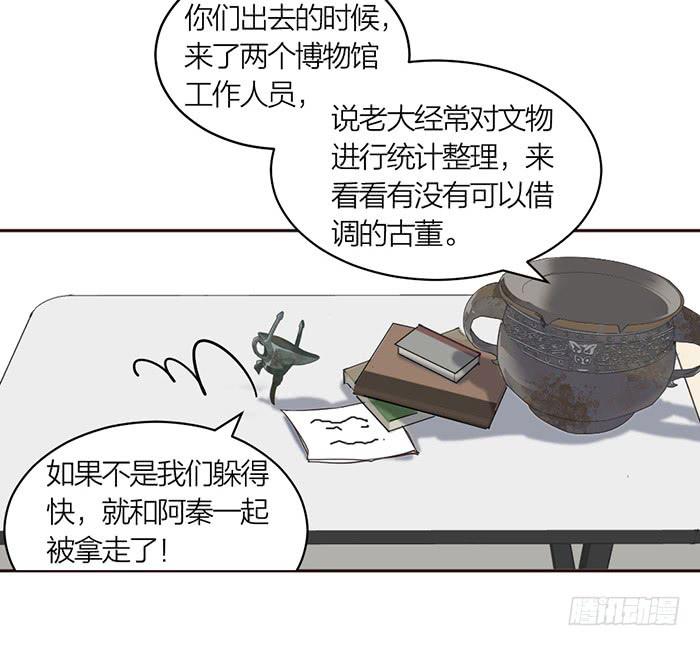 第21话 突如其来的飙车28
