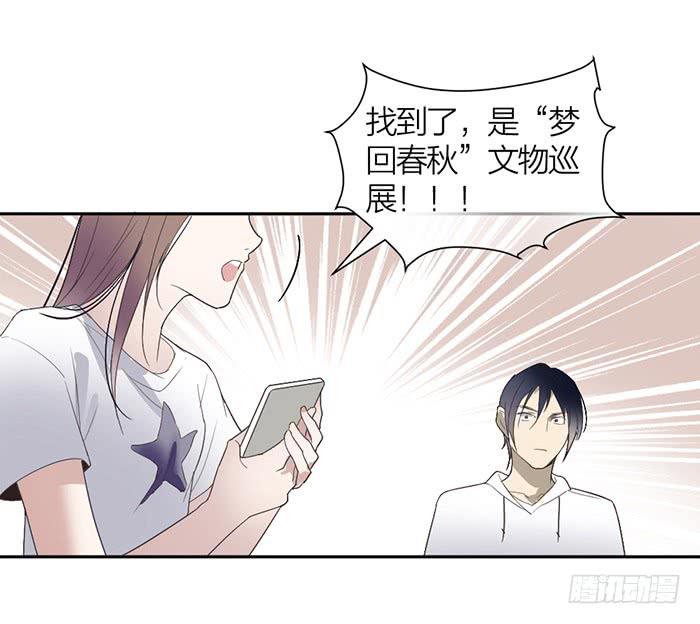 第21话 突如其来的飙车33