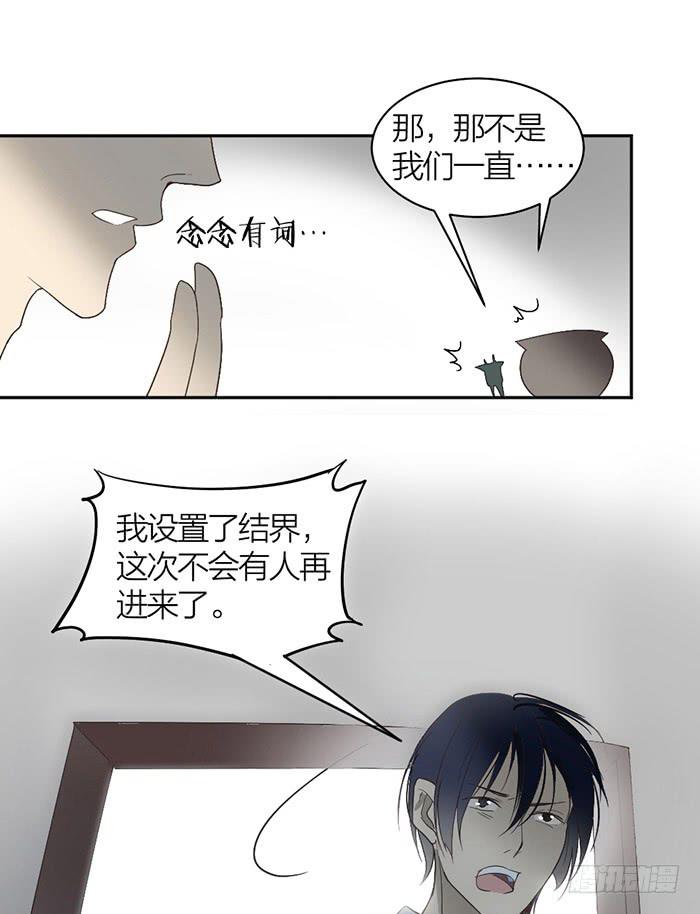 第21话 突如其来的飙车34
