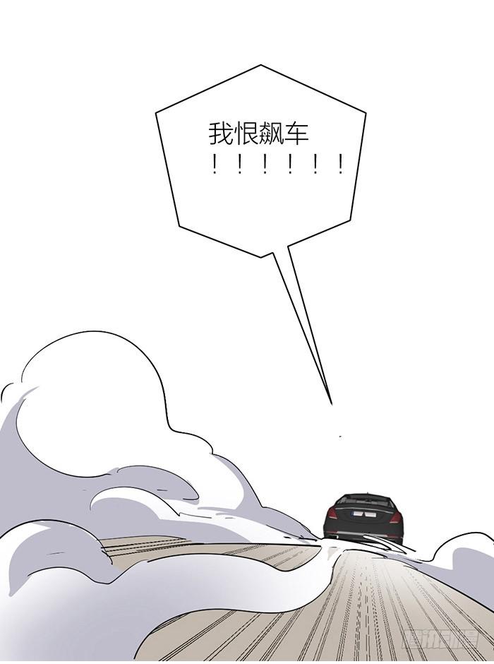 第21话 突如其来的飙车38