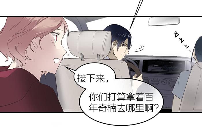 第21话 突如其来的飙车6