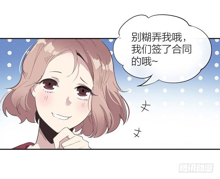 第21话 突如其来的飙车8