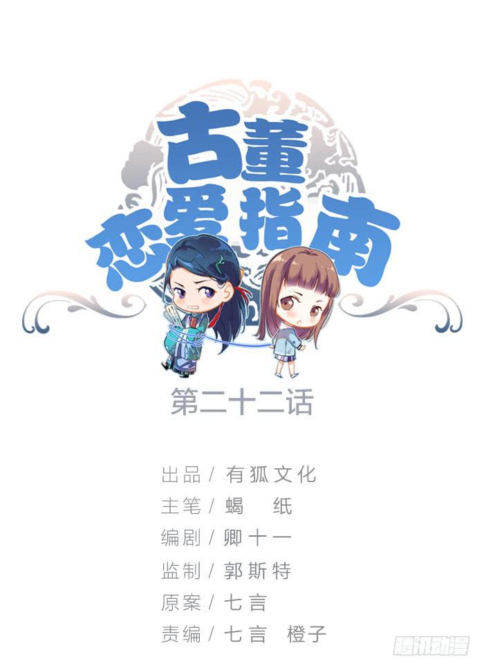 第22话 消失的阿秦0