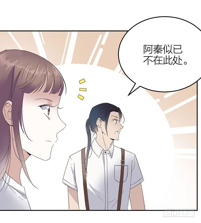 第22话 消失的阿秦14