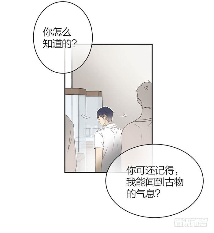 第22话 消失的阿秦15