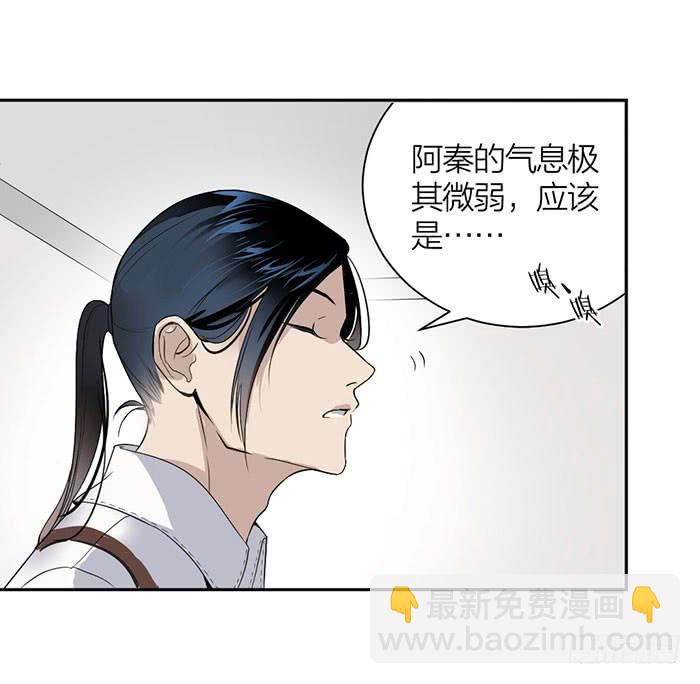第22话 消失的阿秦16