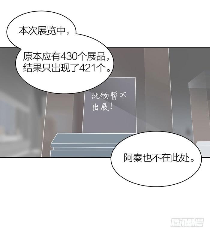 第22话 消失的阿秦19