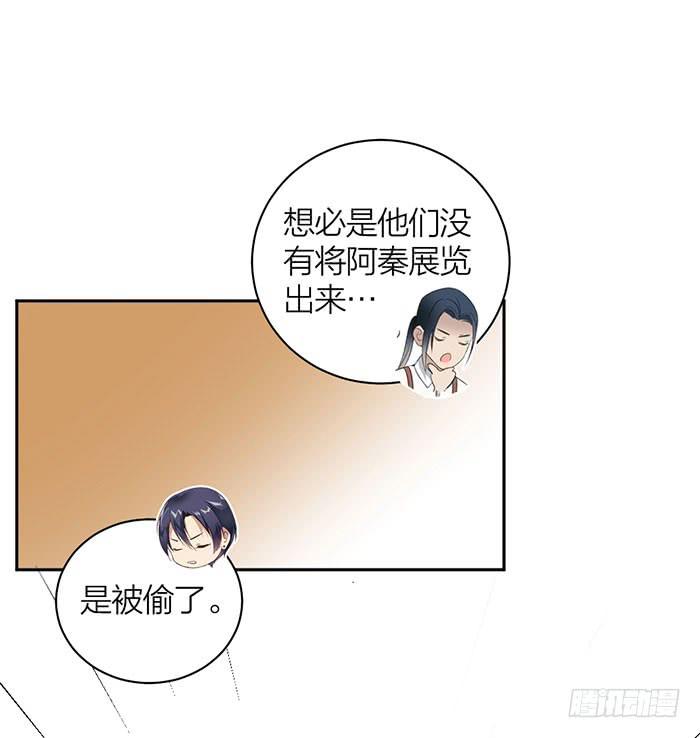 第22话 消失的阿秦20