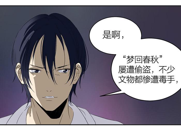 第22话 消失的阿秦22
