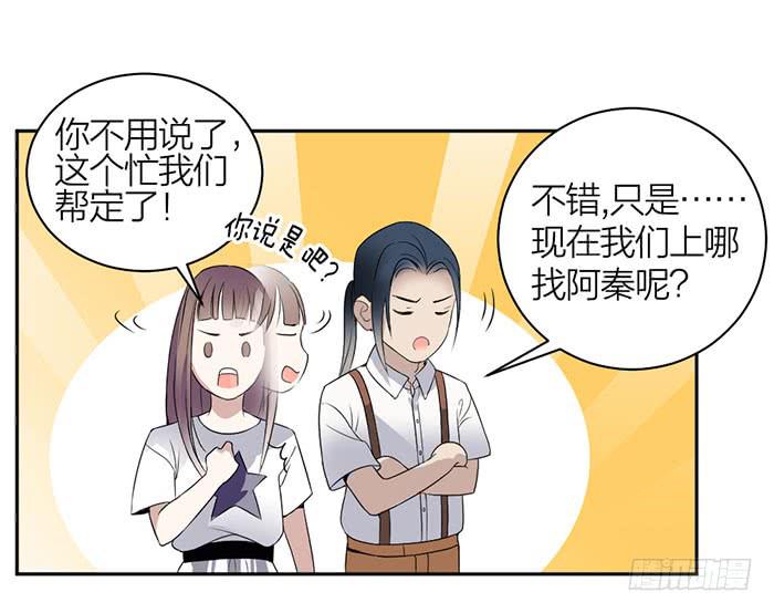 第22话 消失的阿秦24
