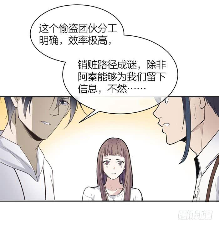 第22话 消失的阿秦25