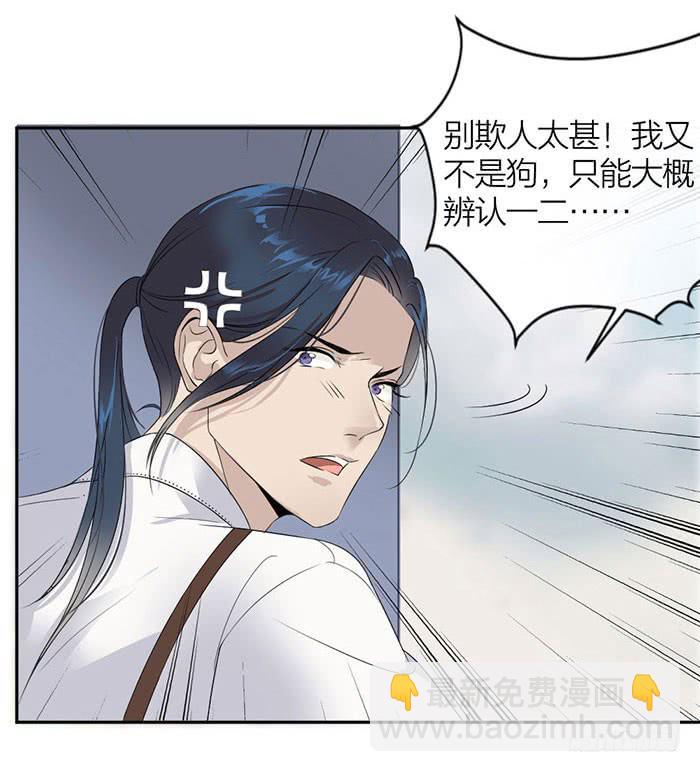 第22话 消失的阿秦33