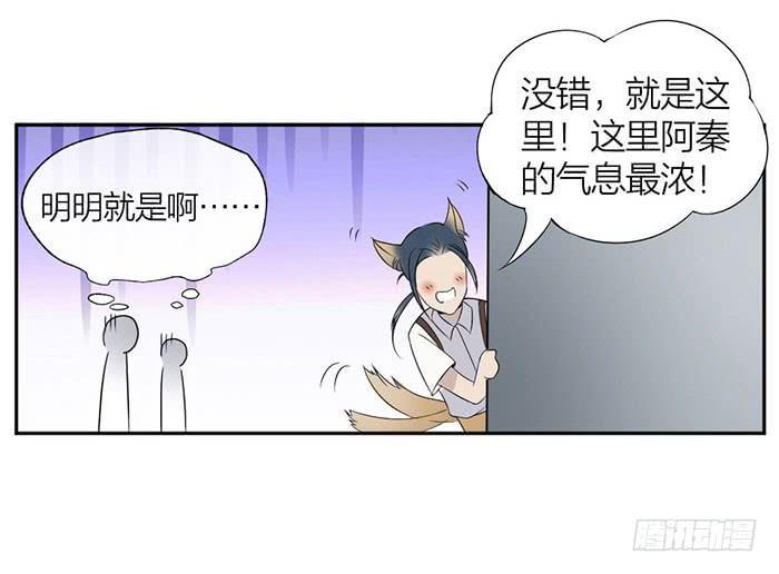 第22话 消失的阿秦35