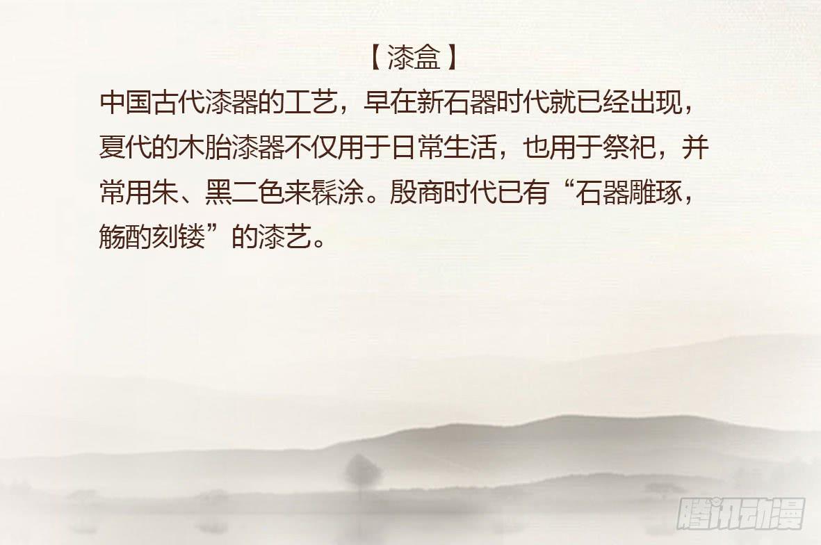 第22话 消失的阿秦54