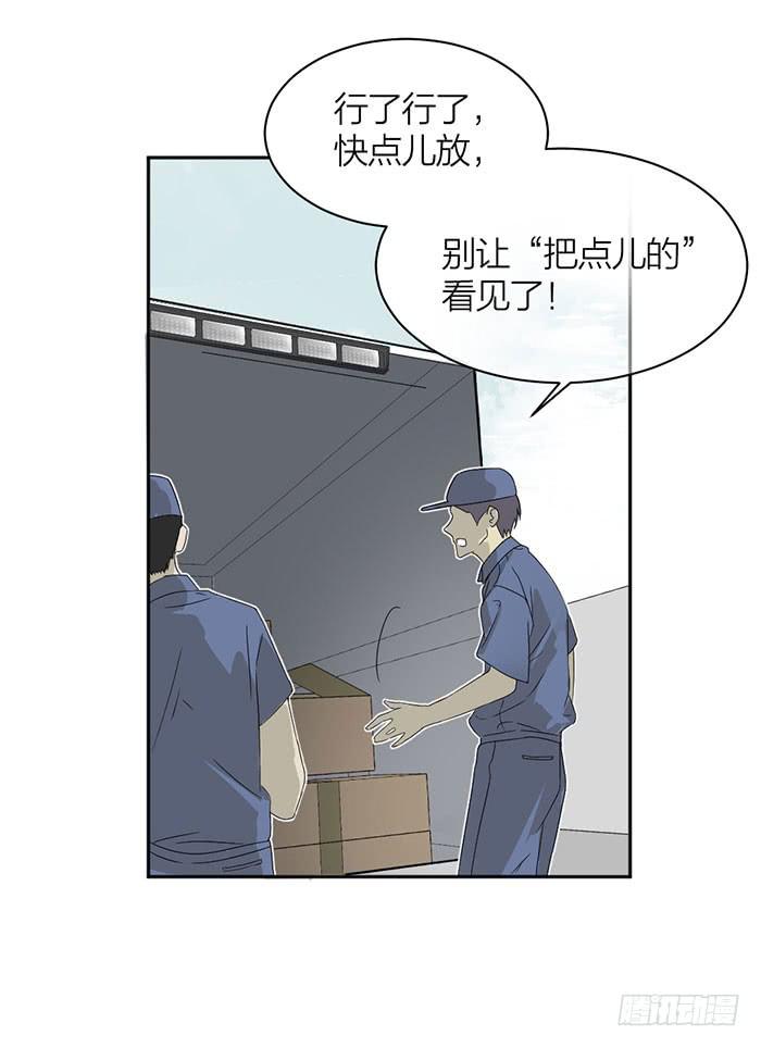 第22话 消失的阿秦7