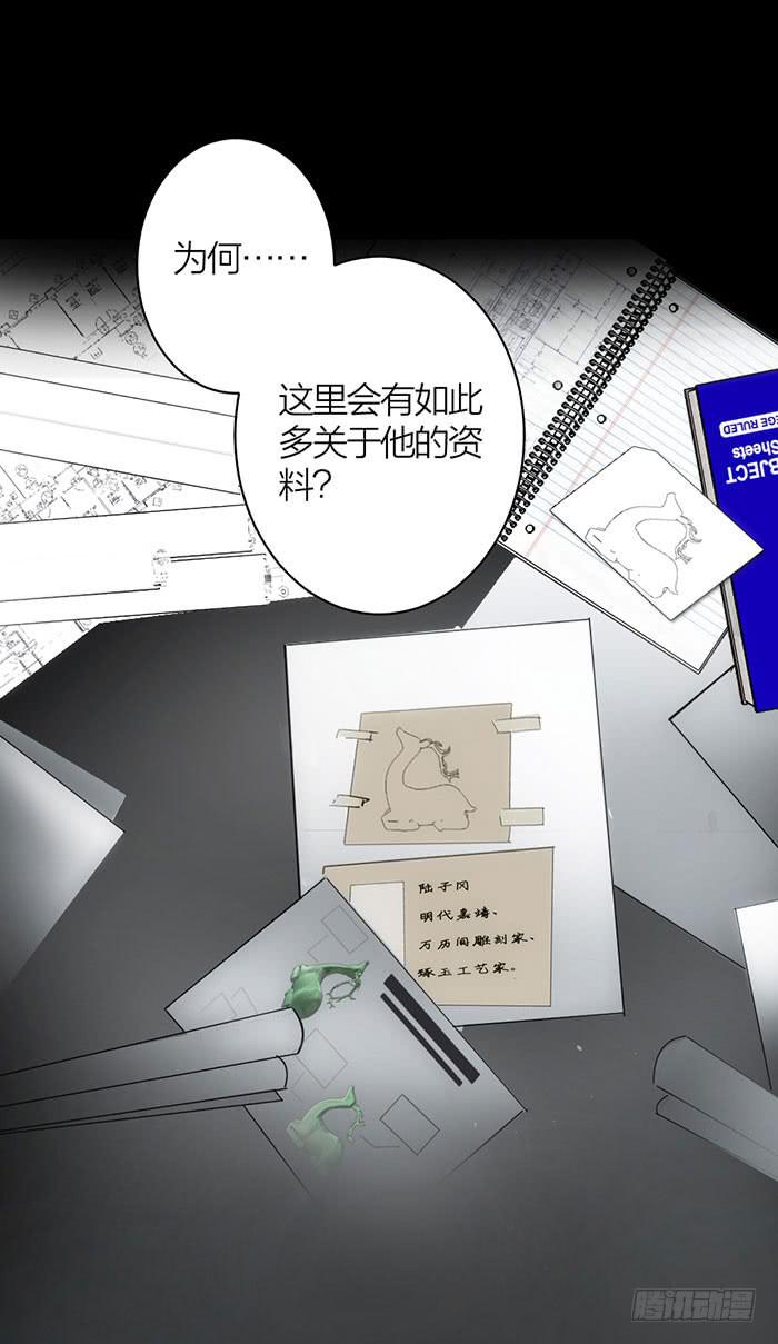 第24话 你能看到我们？5