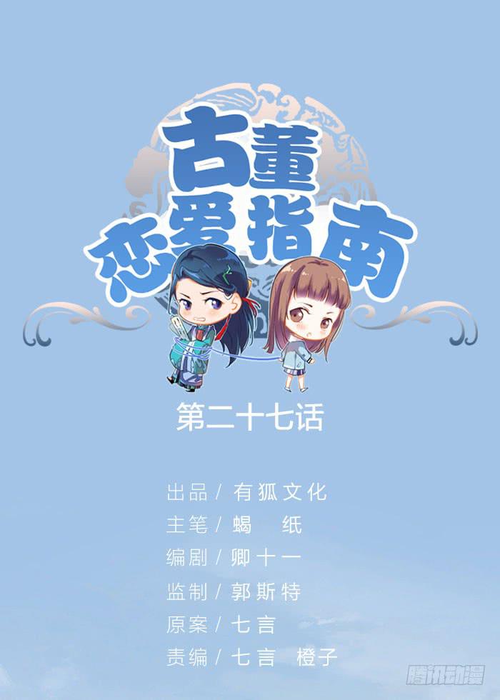 第27话 属于你我的契约0