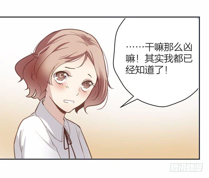 第28话 这下你跑不掉了~20