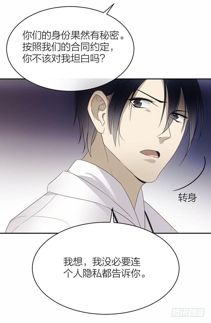 第28话 这下你跑不掉了~26