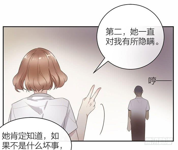 第28话 这下你跑不掉了~29