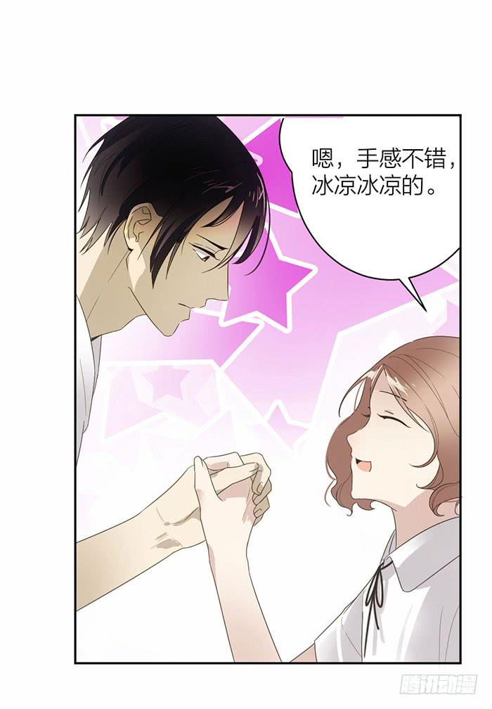 第28话 这下你跑不掉了~37
