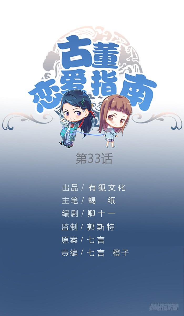 第33话 我要非礼你了！0